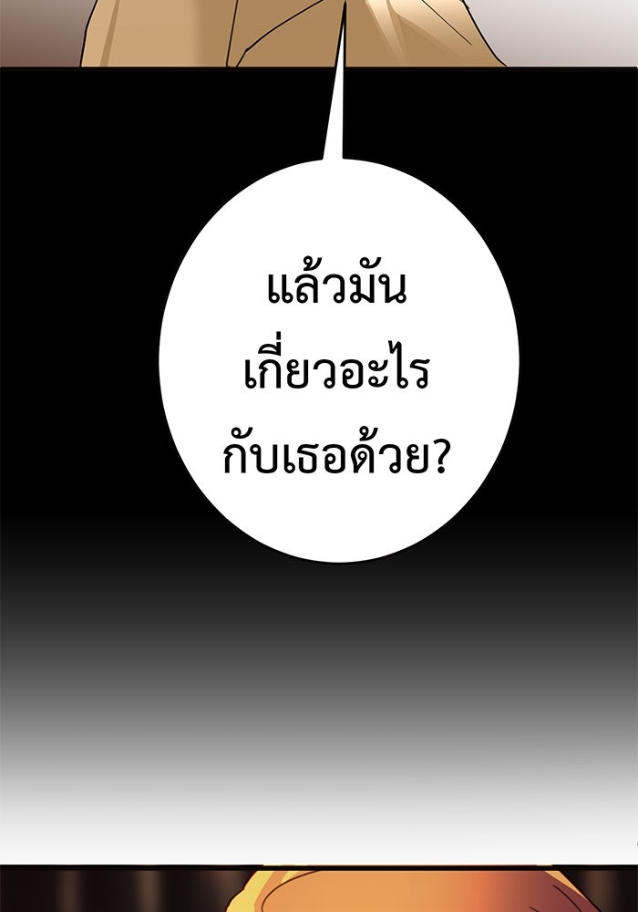 สื่อรักแอปอลเวง - หน้า 40