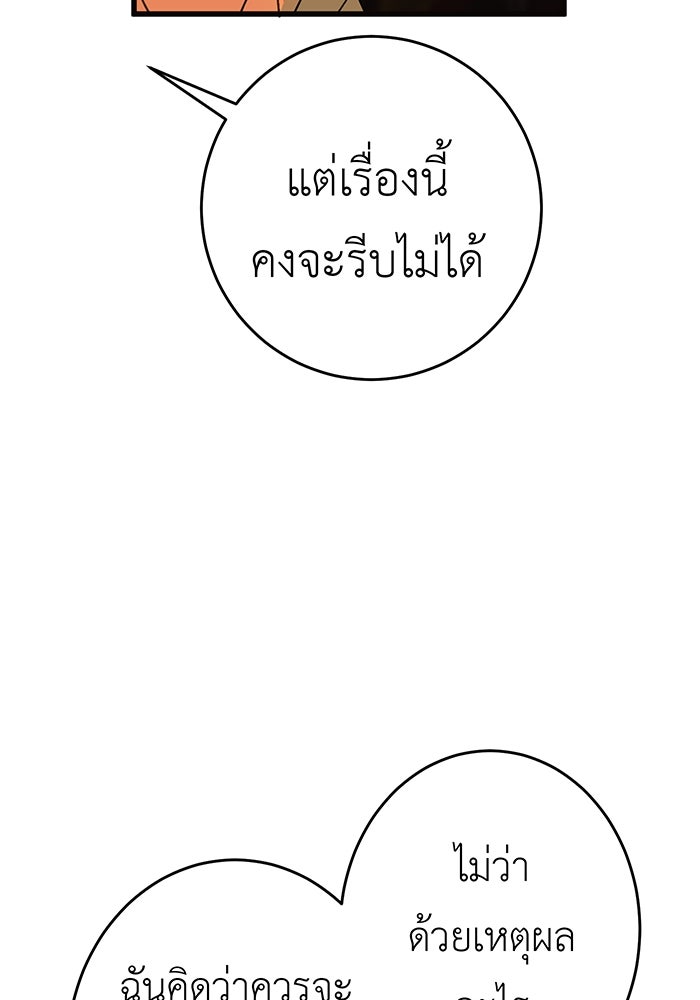 สื่อรักแอปอลเวง - หน้า 44