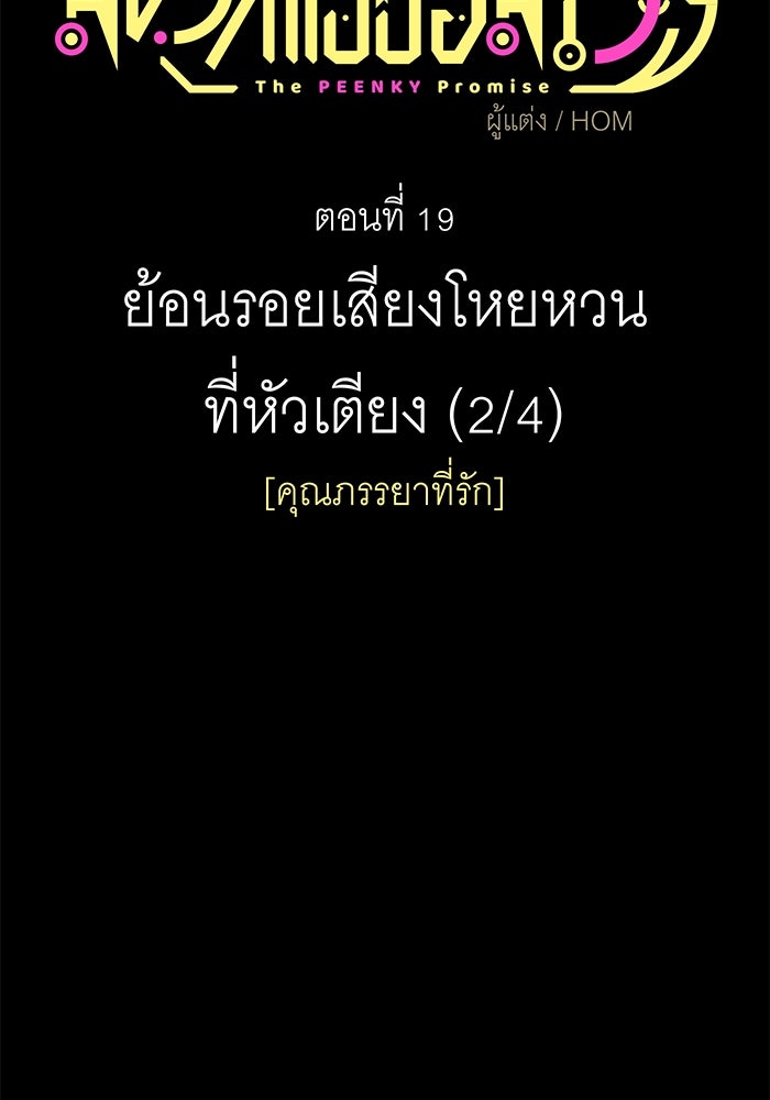 สื่อรักแอปอลเวง - หน้า 6