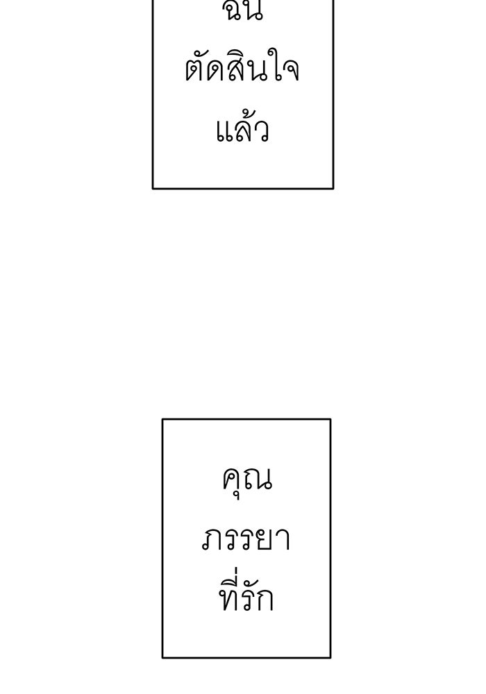 สื่อรักแอปอลเวง - หน้า 89