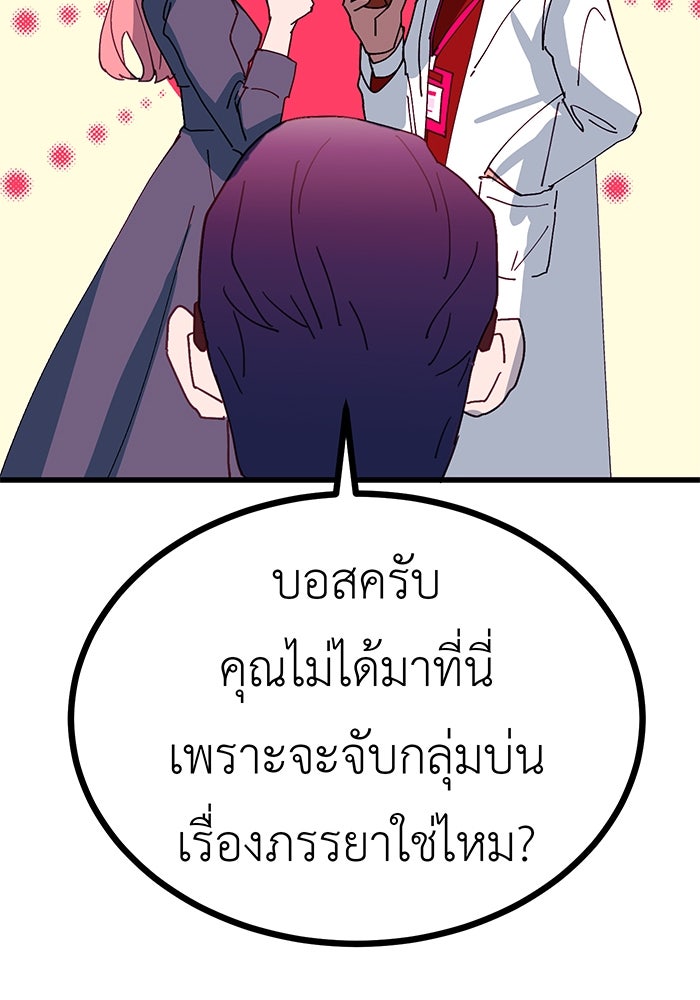 สื่อรักแอปอลเวง - หน้า 39