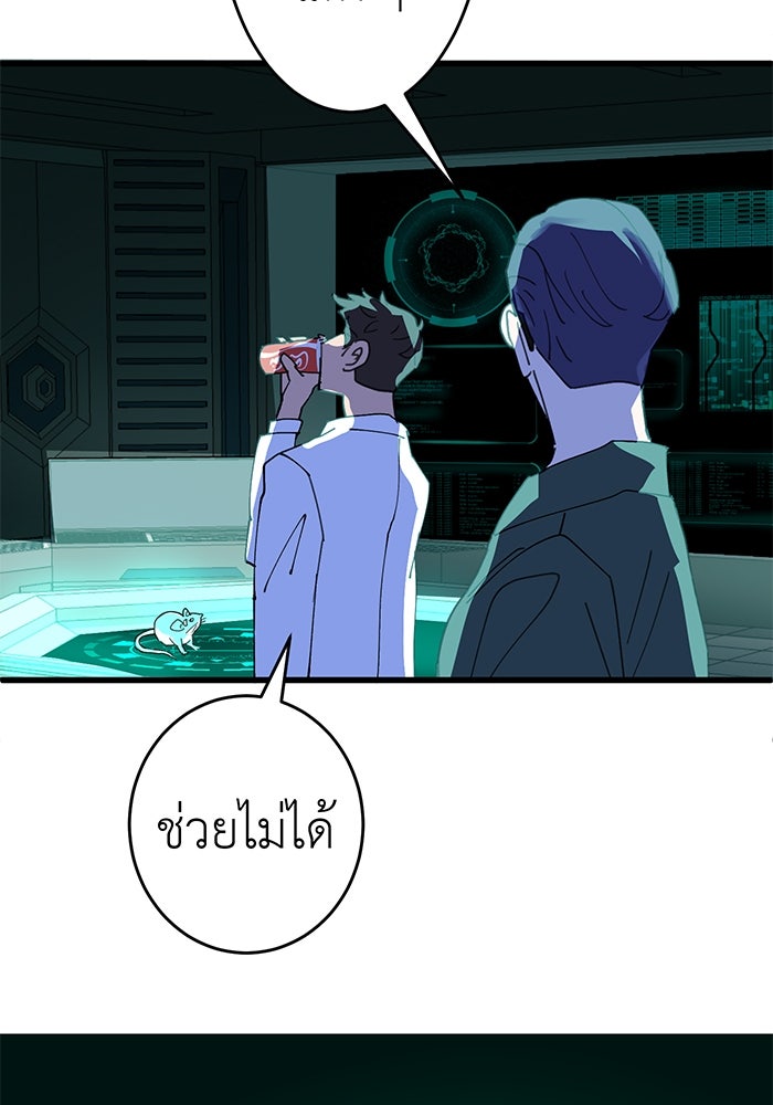 สื่อรักแอปอลเวง - หน้า 7