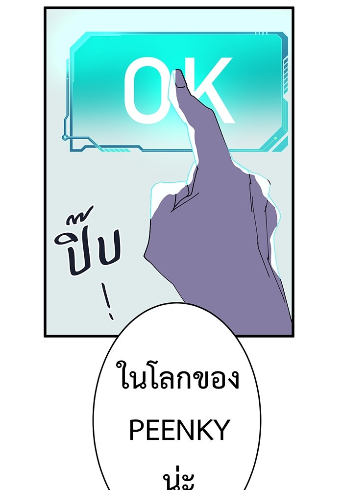 สื่อรักแอปอลเวง - หน้า 71