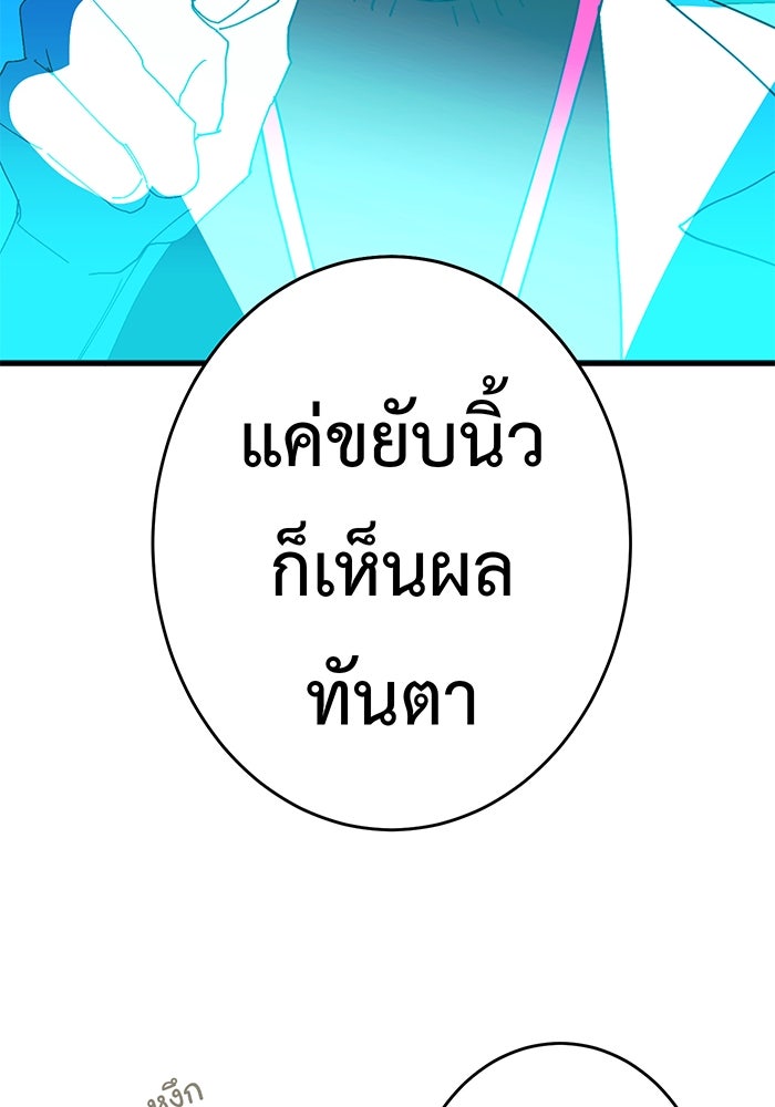 สื่อรักแอปอลเวง - หน้า 73