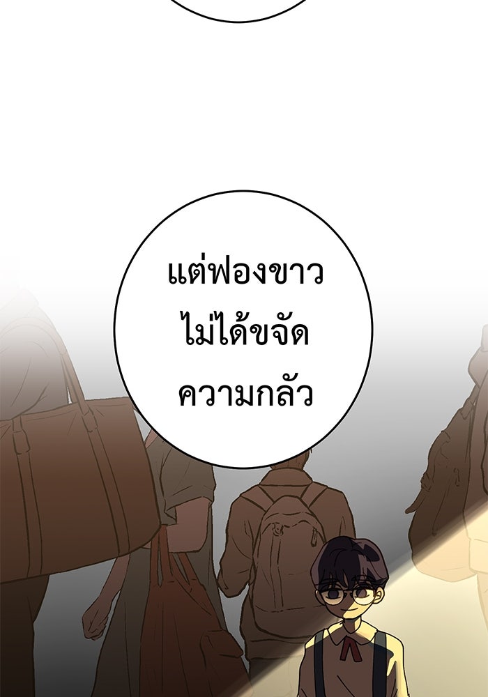 สื่อรักแอปอลเวง - หน้า 89