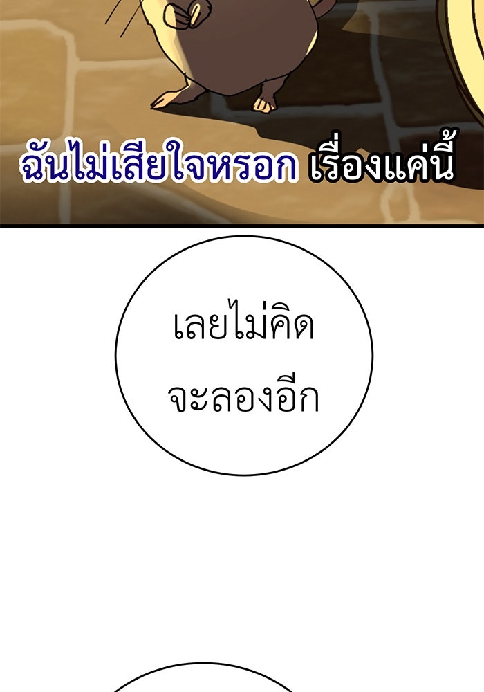 สื่อรักแอปอลเวง - หน้า 93