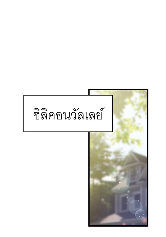 สื่อรักแอปอลเวง - หน้า 10
