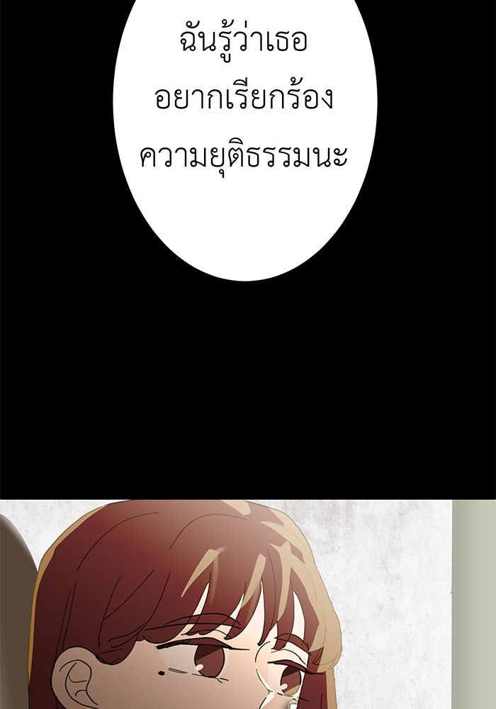 สื่อรักแอปอลเวง - หน้า 100