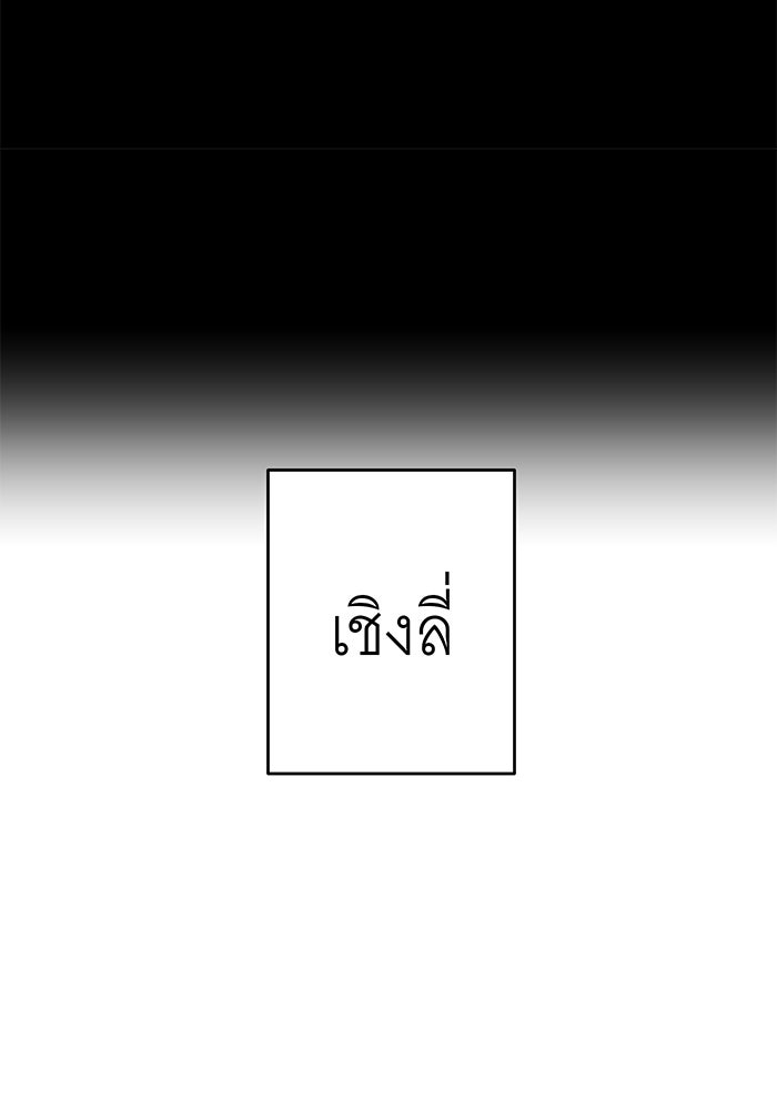 สื่อรักแอปอลเวง - หน้า 113
