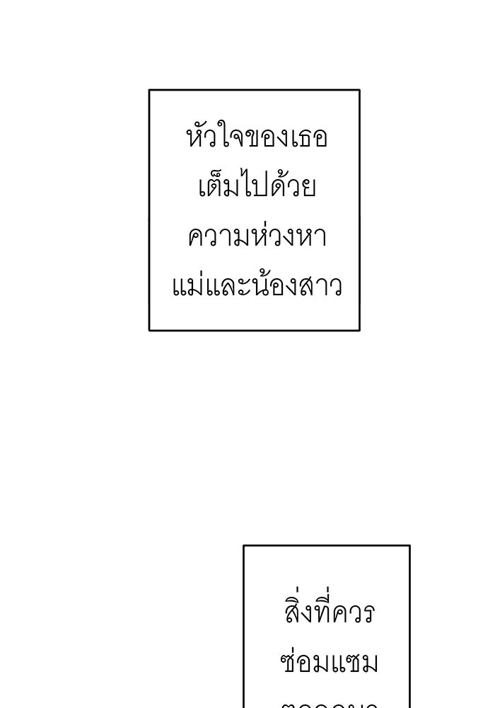 สื่อรักแอปอลเวง - หน้า 114