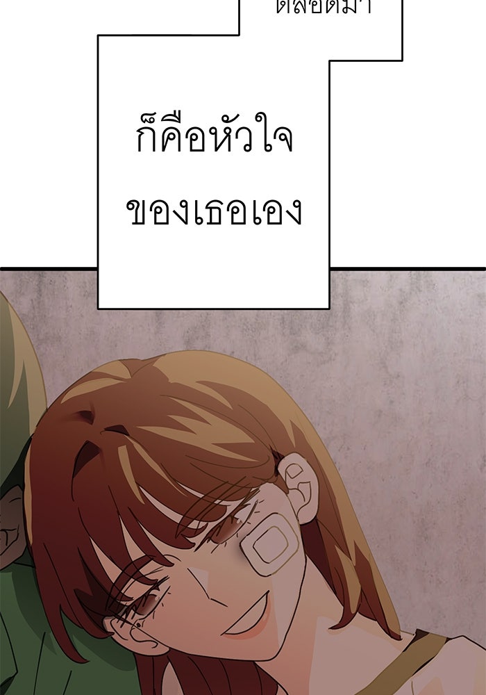 สื่อรักแอปอลเวง - หน้า 115