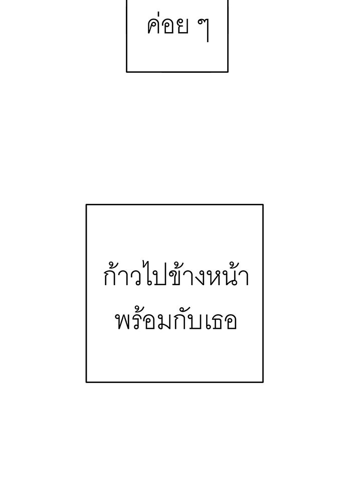 สื่อรักแอปอลเวง - หน้า 118