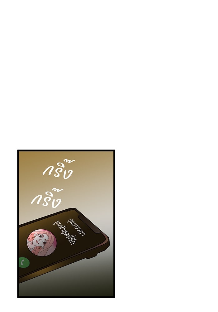 สื่อรักแอปอลเวง - หน้า 119