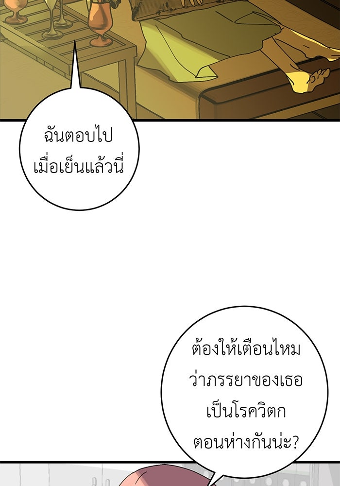 สื่อรักแอปอลเวง - หน้า 121