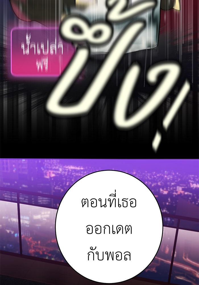 สื่อรักแอปอลเวง - หน้า 125