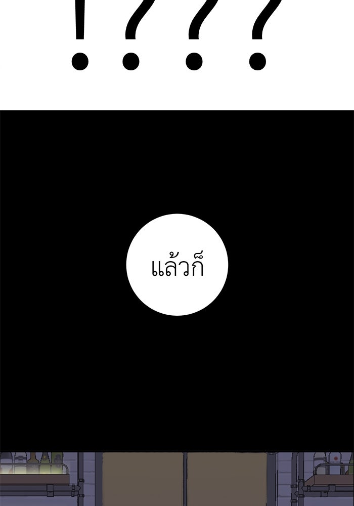 สื่อรักแอปอลเวง - หน้า 128