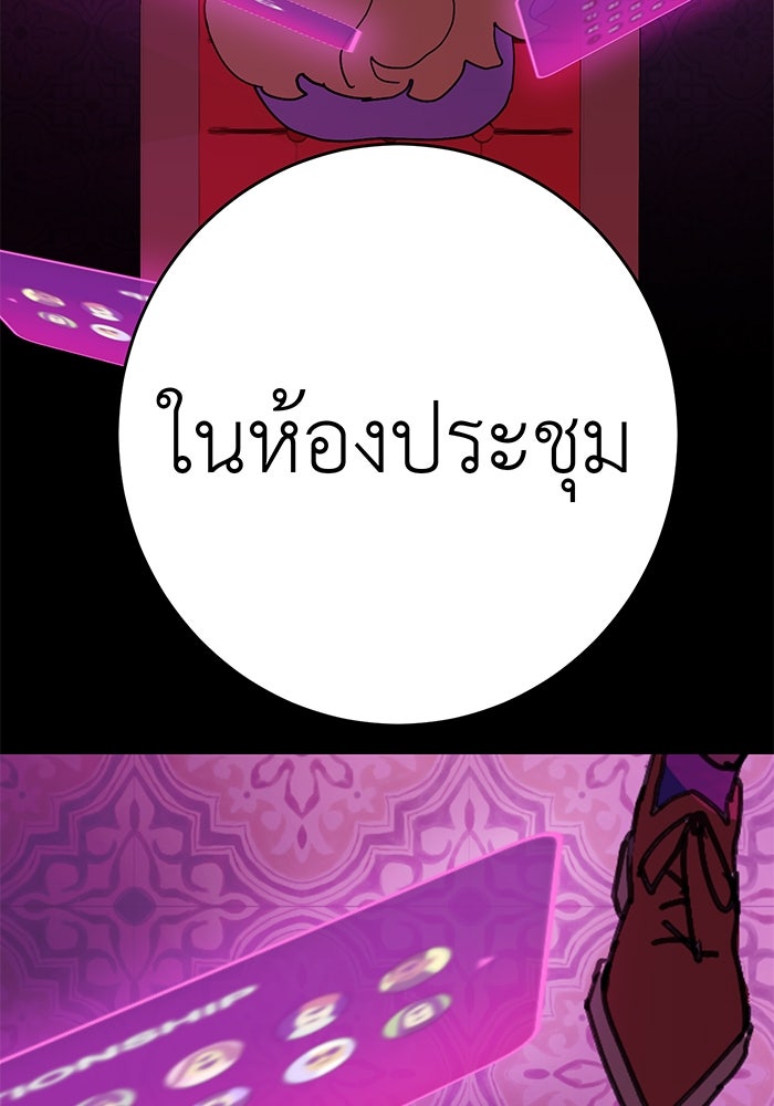 สื่อรักแอปอลเวง - หน้า 133