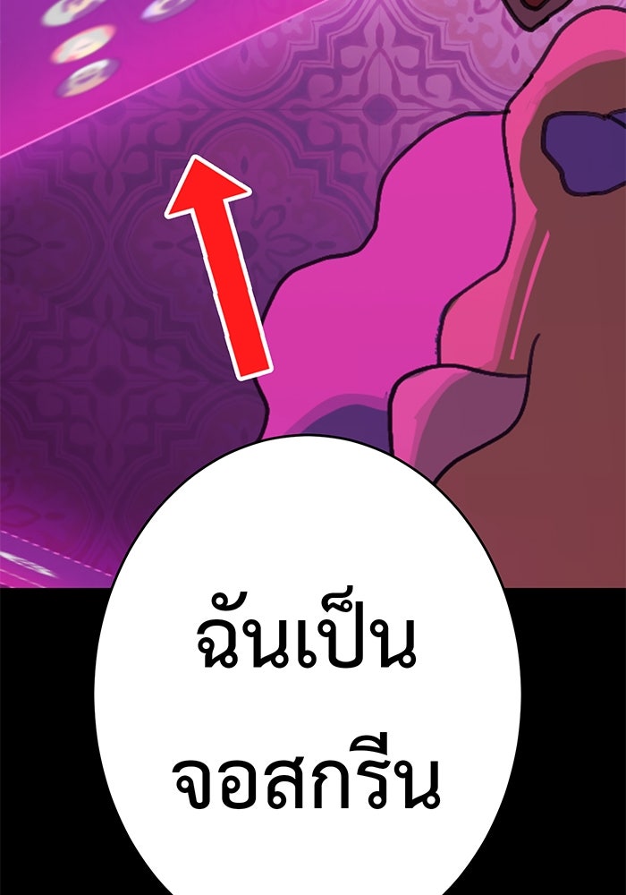 สื่อรักแอปอลเวง - หน้า 134
