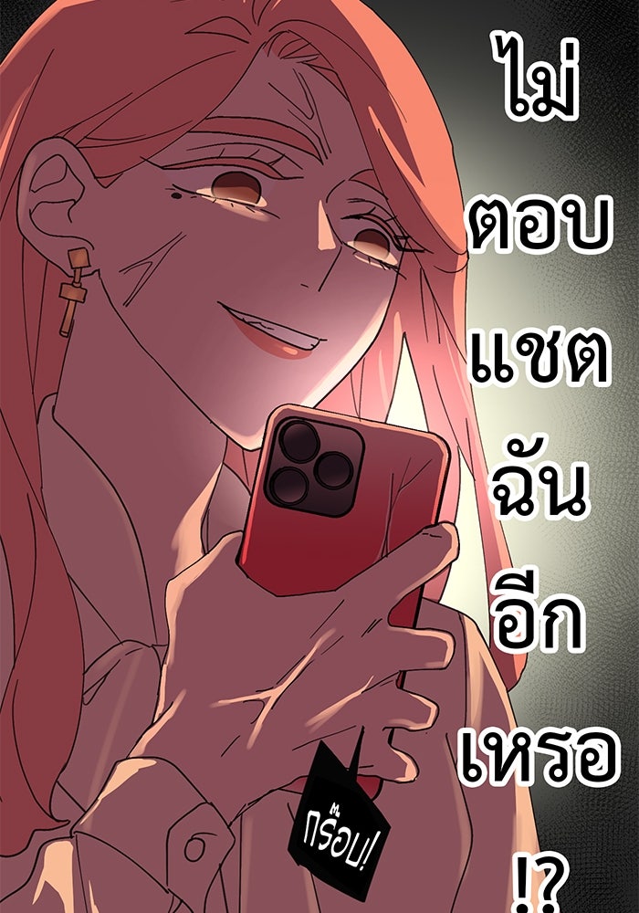 สื่อรักแอปอลเวง - หน้า 141