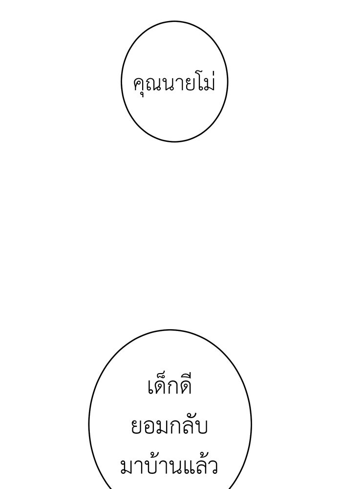 สื่อรักแอปอลเวง - หน้า 144