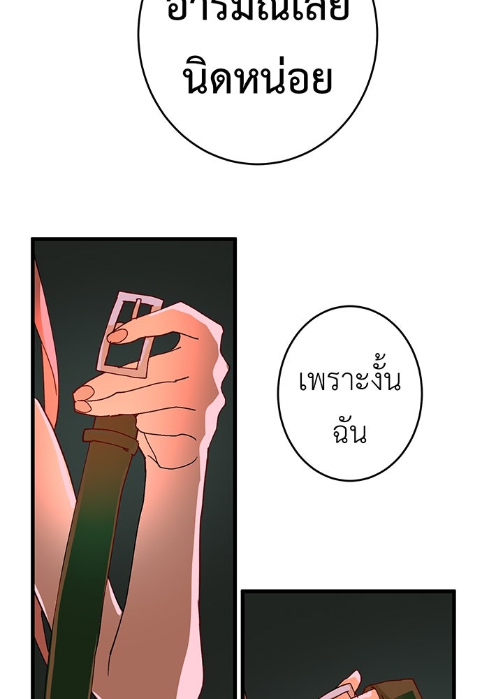 สื่อรักแอปอลเวง - หน้า 149