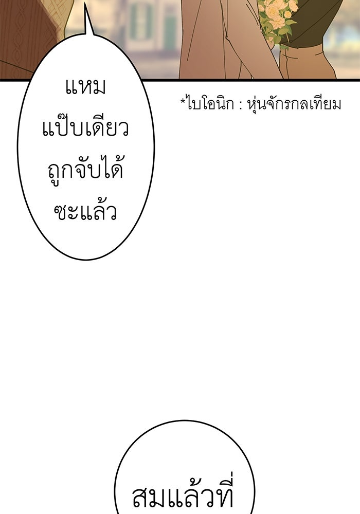 สื่อรักแอปอลเวง - หน้า 16