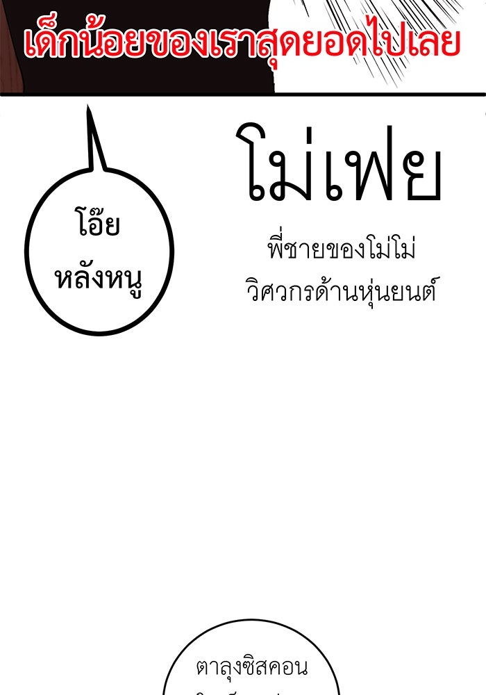 สื่อรักแอปอลเวง - หน้า 21