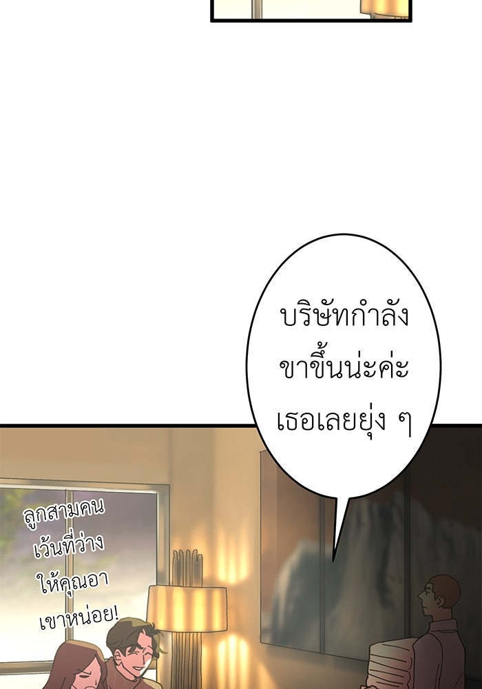 สื่อรักแอปอลเวง - หน้า 27