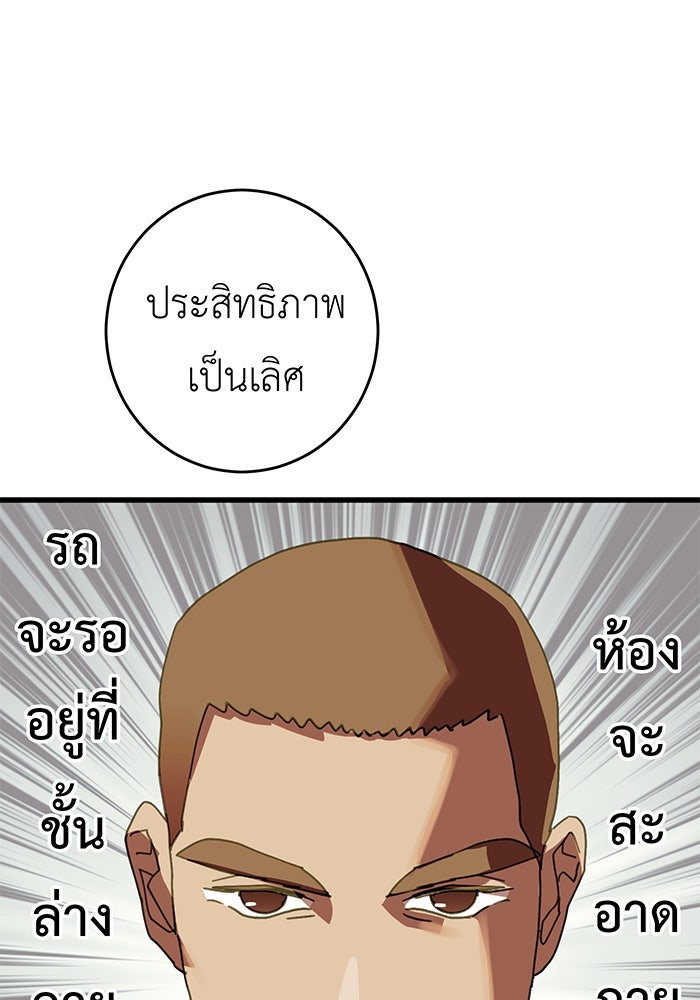 สื่อรักแอปอลเวง - หน้า 33