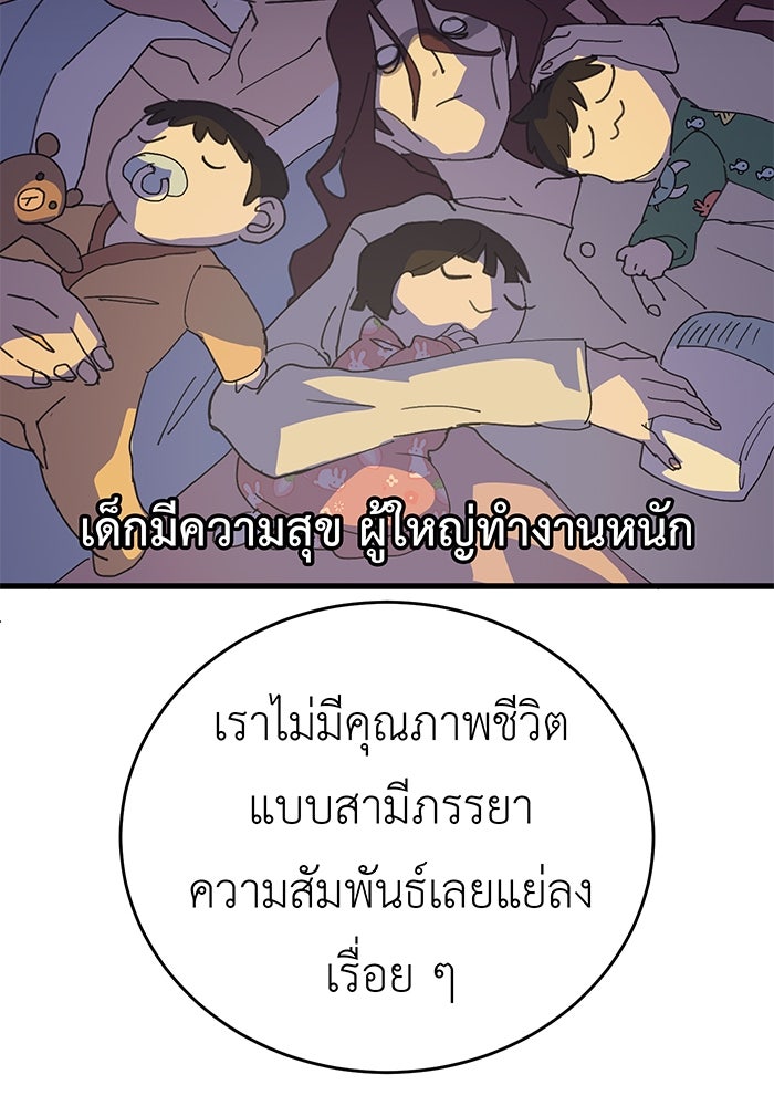 สื่อรักแอปอลเวง - หน้า 51