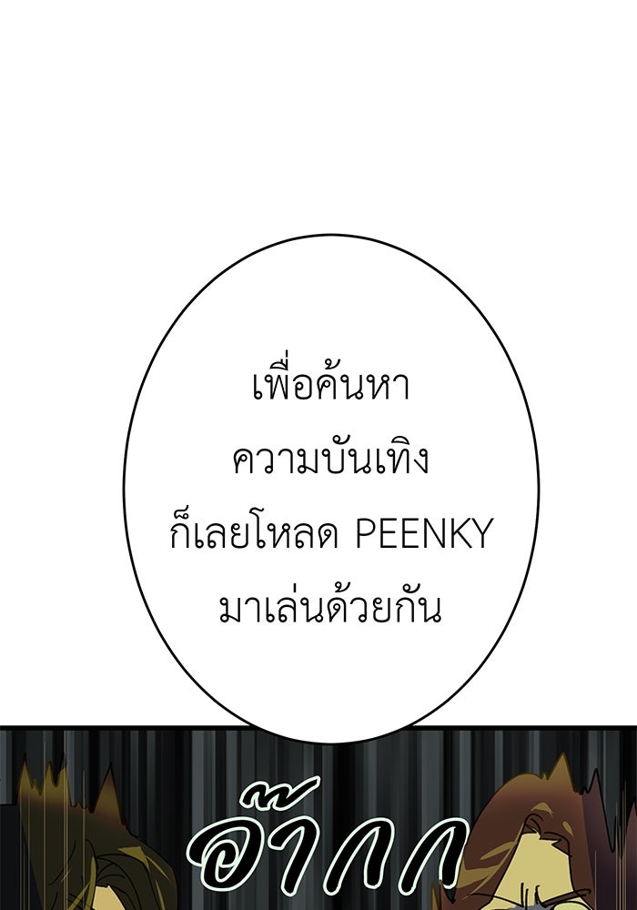 สื่อรักแอปอลเวง - หน้า 52