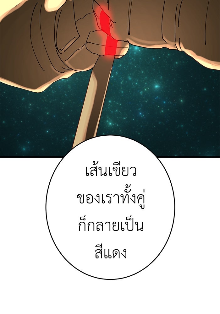 สื่อรักแอปอลเวง - หน้า 60