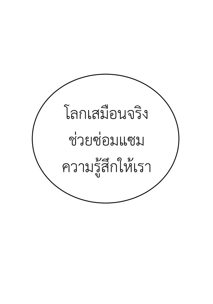 สื่อรักแอปอลเวง - หน้า 61