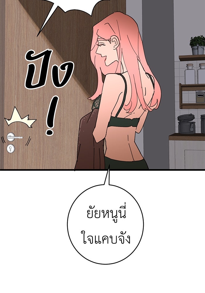 สื่อรักแอปอลเวง - หน้า 7