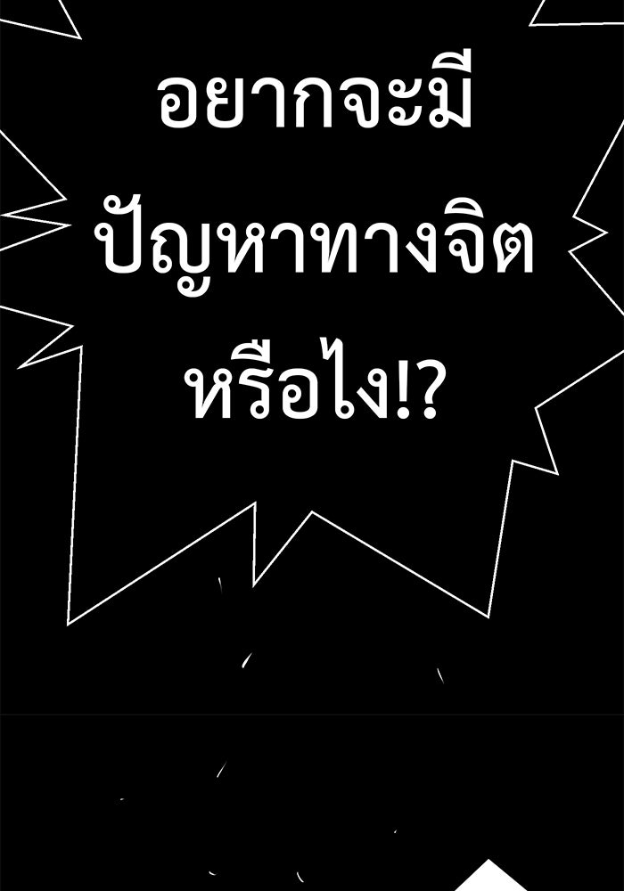 สื่อรักแอปอลเวง - หน้า 82