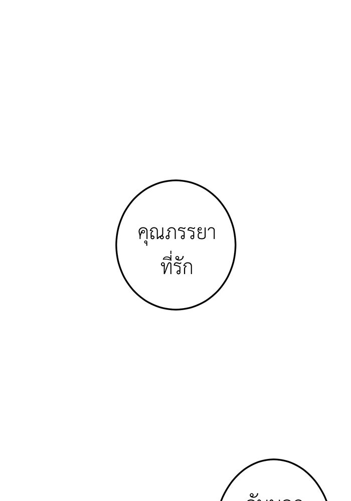 สื่อรักแอปอลเวง - หน้า 1