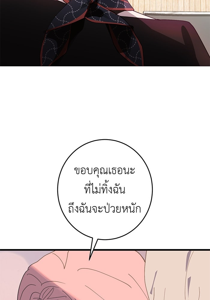 สื่อรักแอปอลเวง - หน้า 129