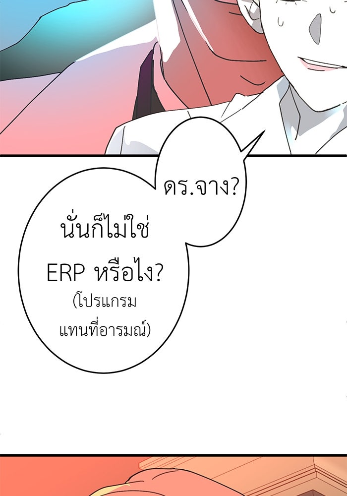 สื่อรักแอปอลเวง - หน้า 22