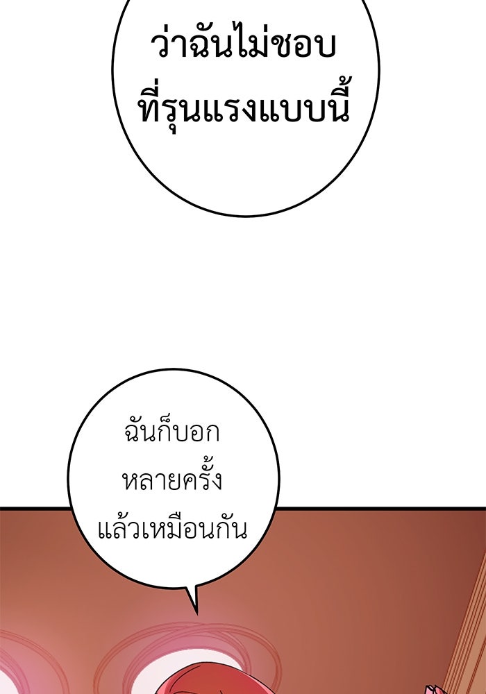 สื่อรักแอปอลเวง - หน้า 3