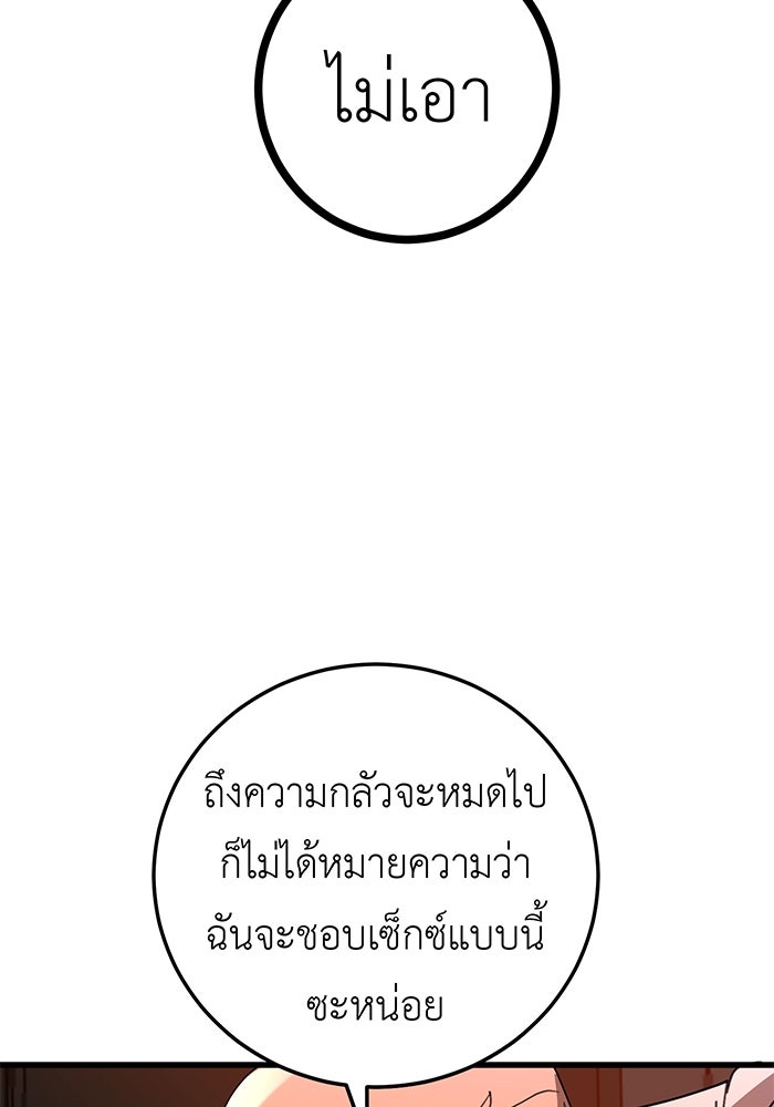 สื่อรักแอปอลเวง - หน้า 32