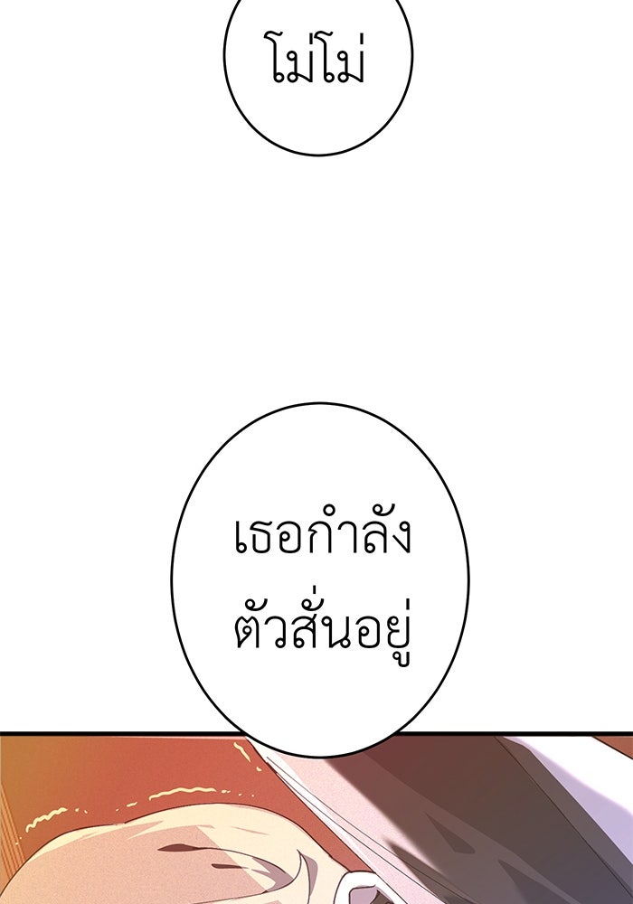 สื่อรักแอปอลเวง - หน้า 35