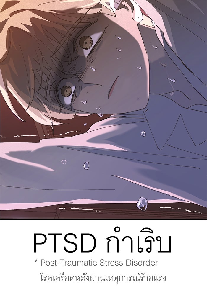 สื่อรักแอปอลเวง - หน้า 36
