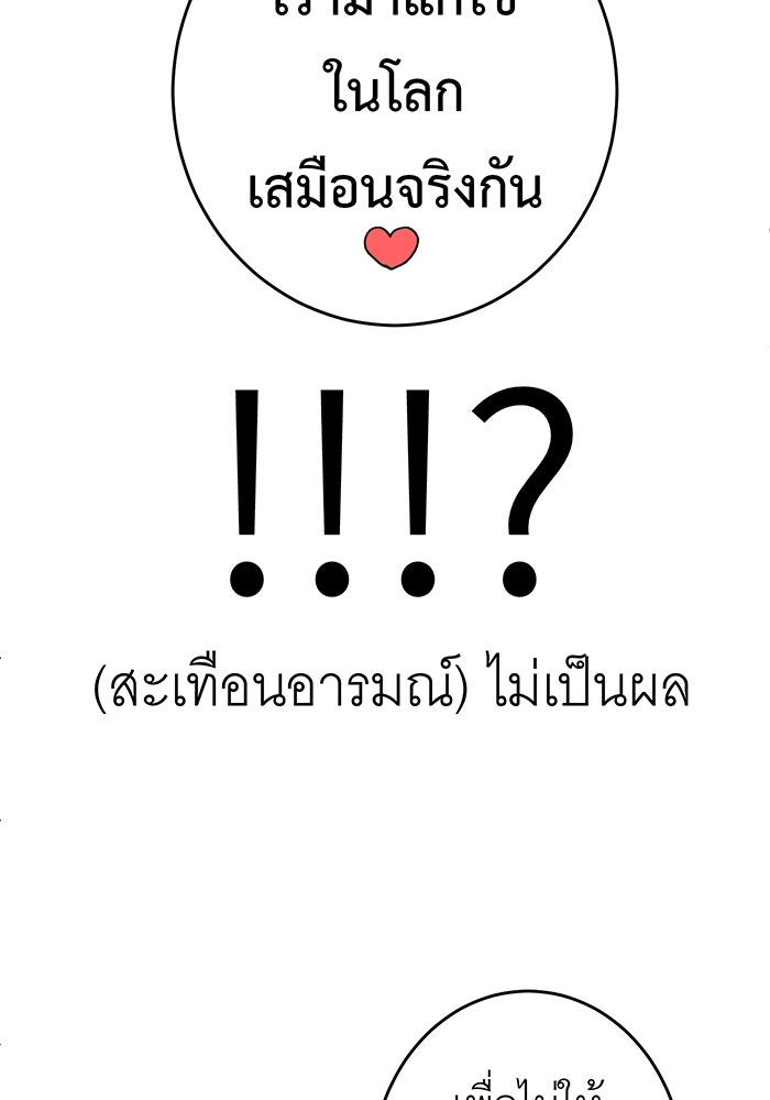 สื่อรักแอปอลเวง - หน้า 47