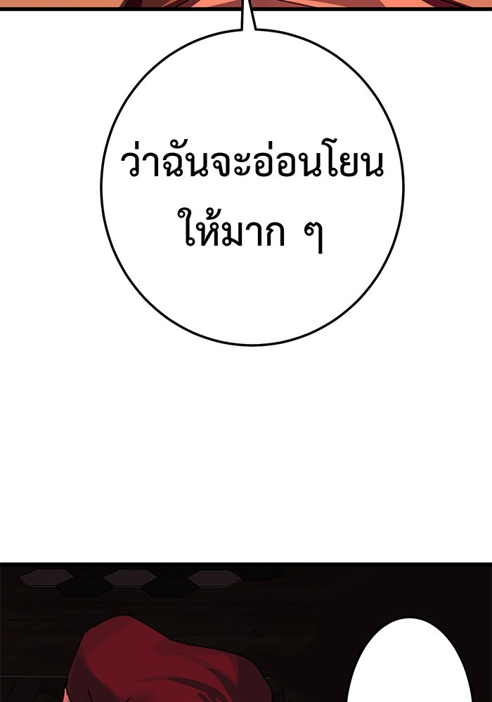 สื่อรักแอปอลเวง - หน้า 5