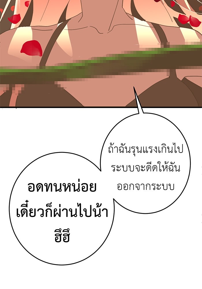 สื่อรักแอปอลเวง - หน้า 53