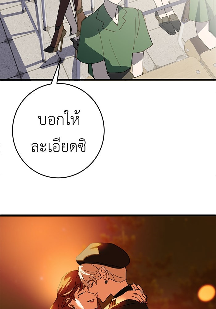 สื่อรักแอปอลเวง - หน้า 71