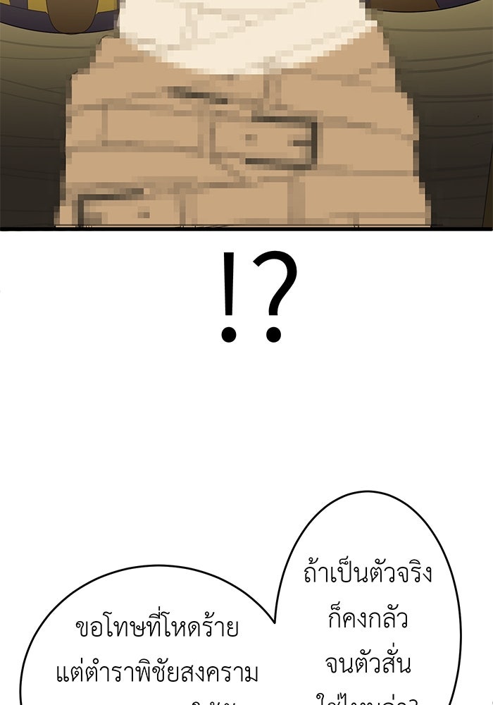 สื่อรักแอปอลเวง - หน้า 79