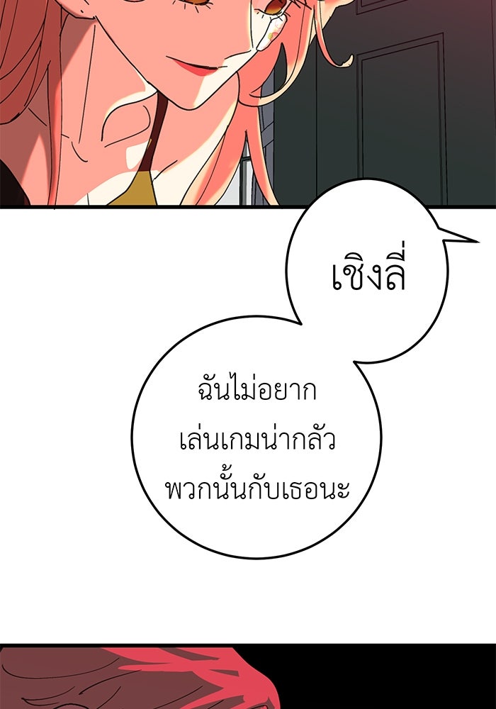 สื่อรักแอปอลเวง - หน้า 8