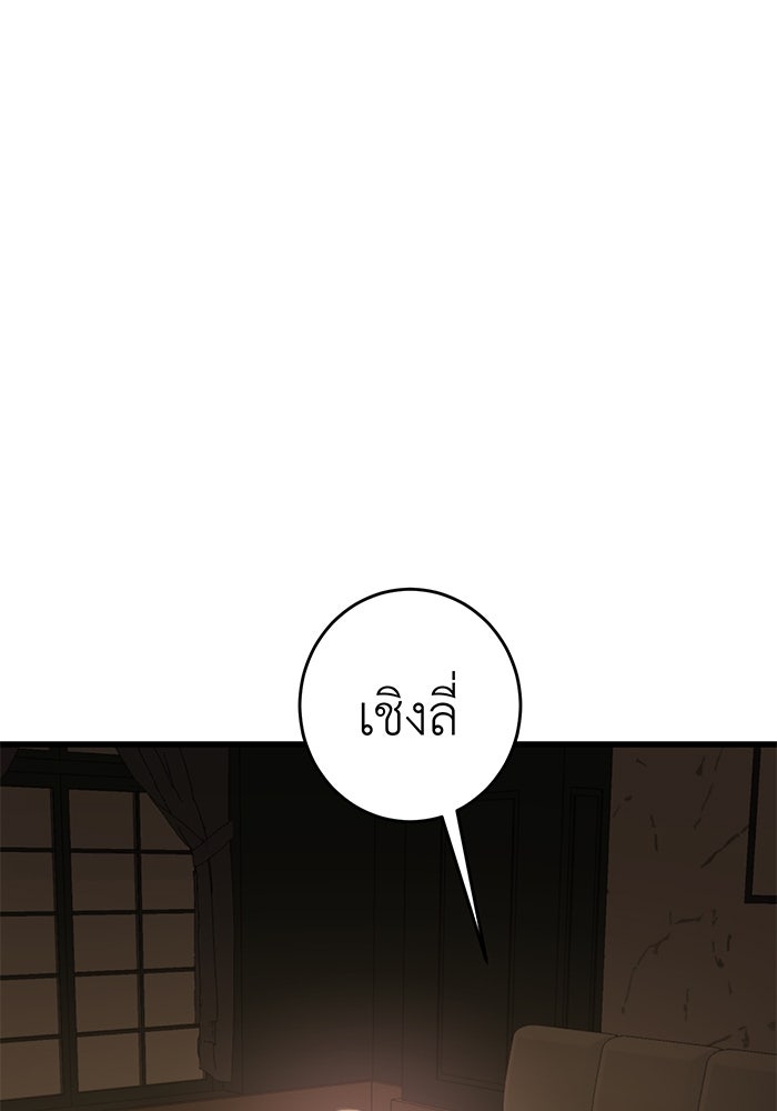 สื่อรักแอปอลเวง - หน้า 1
