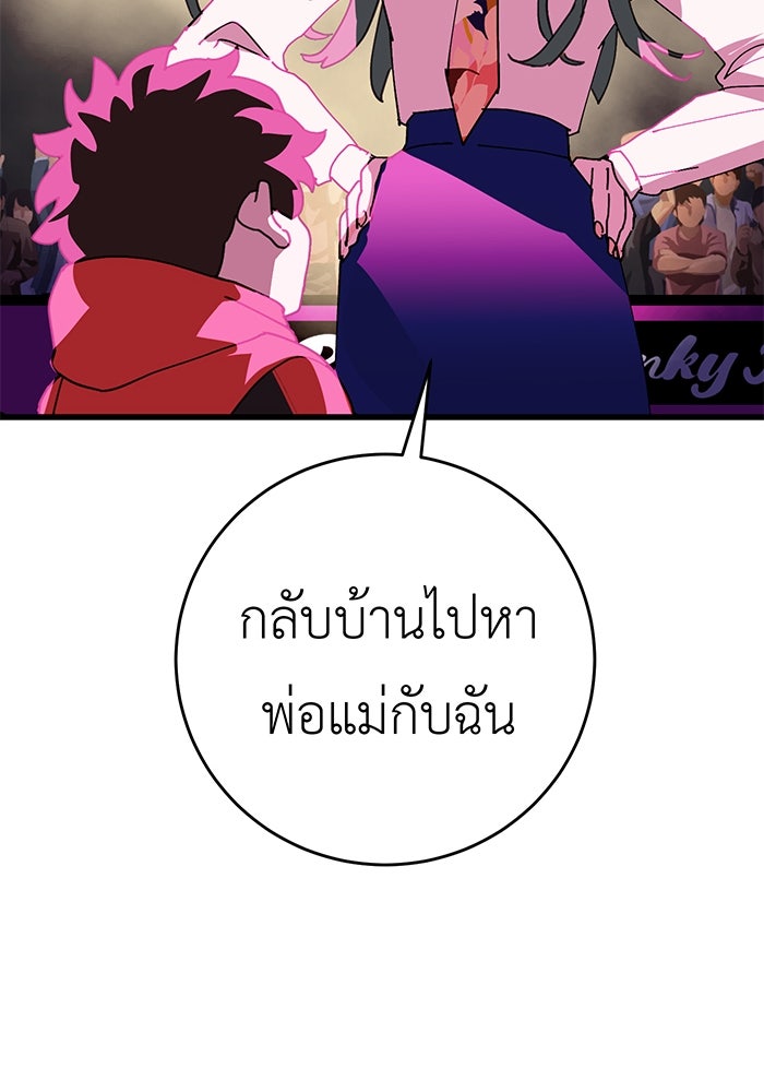 สื่อรักแอปอลเวง - หน้า 124